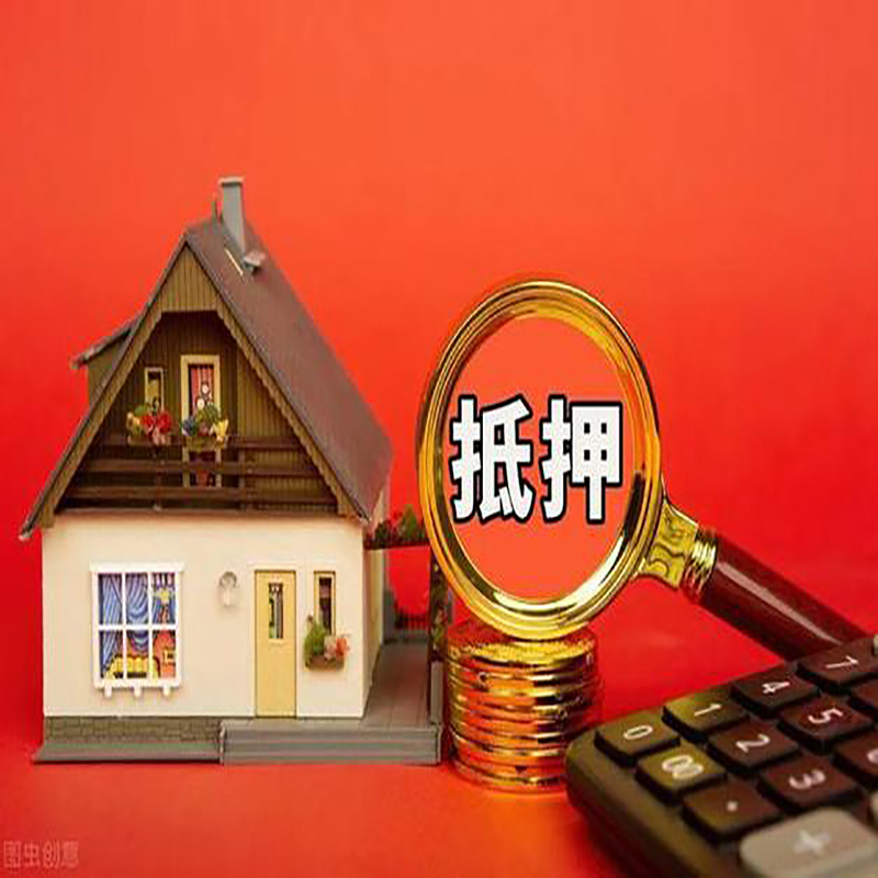 灵寿房屋抵押贷款指南|住房抵押贷款|正规门店办理