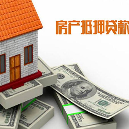 灵寿房产抵押贷款可以提前还款吗？